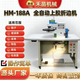 其他制鞋机械;皮革加工;其他行业专用