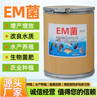em���ͺ�΢������� ˮ�a�Bֳ�Nֲ�����ЙC�ʰl�;��N�F؛em��