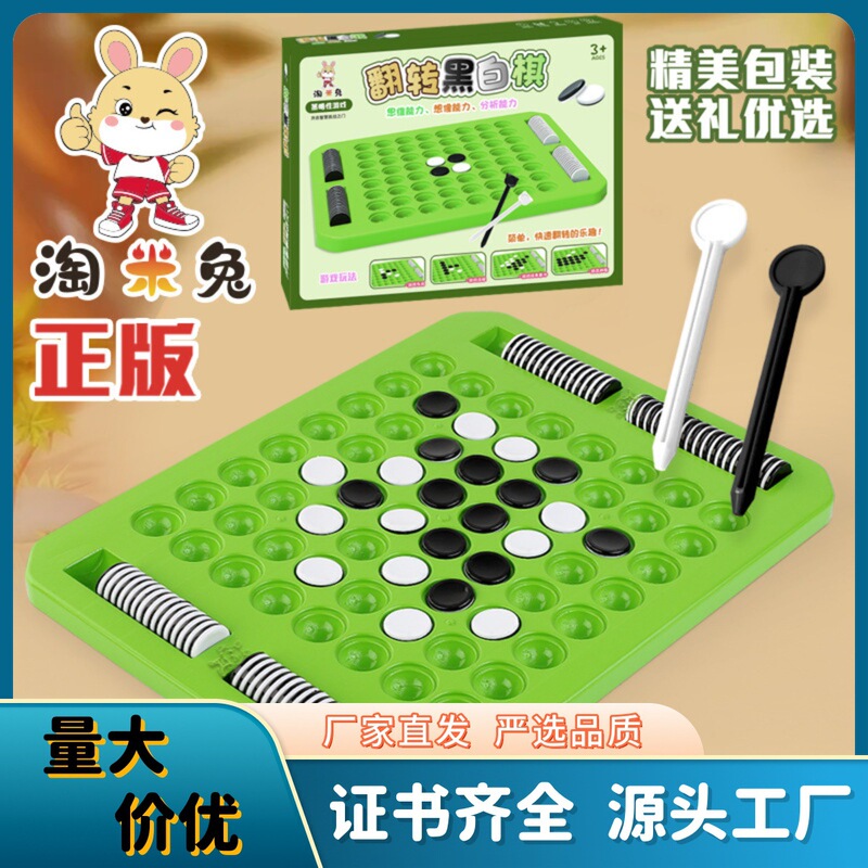 Puzzle Black and White Flip Chess Thinking Intelligence Exercise Entertainment Leisure Family Interactive Backgammon Board Game Multi-Player Toy Puzzle Black and White Flip Chess Thinking Intelligence Exercise Entertainment Leisure Family Interactive Backgammon Board Game Multi-Player Toy