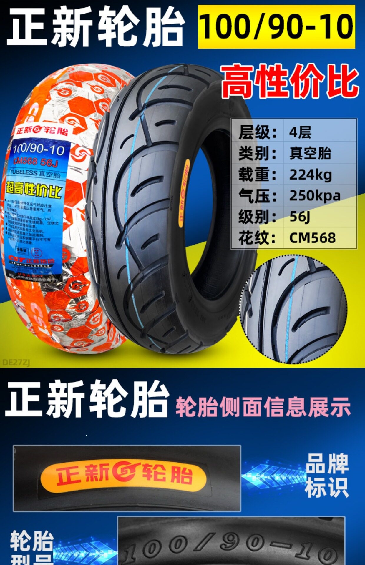 Suitable for CST/Zhengxin other 00/90-0 electric scooter motorcycles vacuum tires other 0090