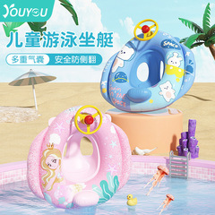Kids' Swim Ring Cartoon Baby Boat Seat, Unisex Child Anti-Tip Thicker Inflatable Toy Life Vest