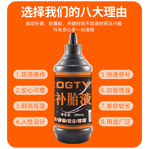 Tire self-replenishing battery electric vehicle motorcycle bicycle vacuum tire special repair glue automatic tire repair fluid