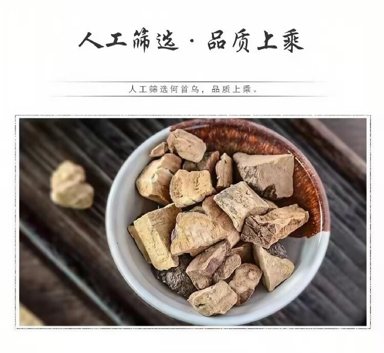 Prepared He Shou Wu Powder (Polygonum multiflorum) — Yunnan-Sourced Hair-Nourishing Herbal Powder, 500g in use