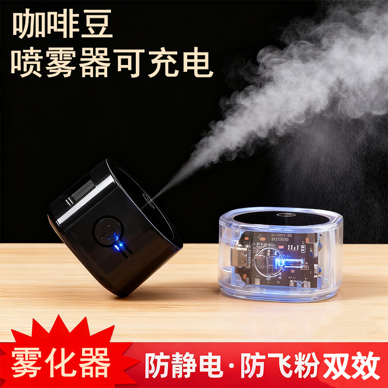 Coffee Bean Sprayer Nano Electric Spray Bottle Anti-Static Grinder Anti-Flying Powder Portable Charging