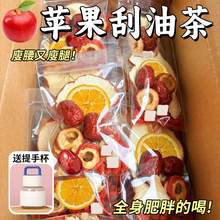 苹果山楂茶旗舰店正红枣陈皮刮减养生茶包适合女生喝肥脂油