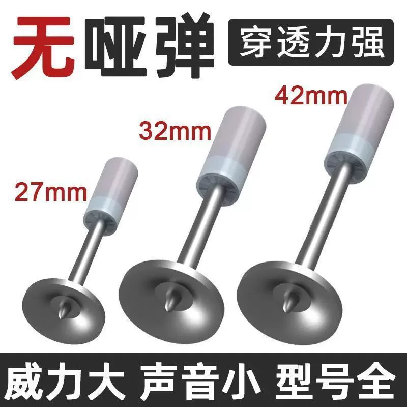 炮钉射钉吊顶神器一体钉专用迷你钉子打混凝土消防管卡钉圆形枪钉