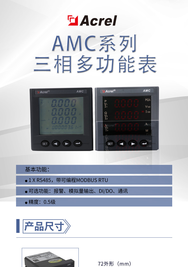 AMC多功能表0713_01