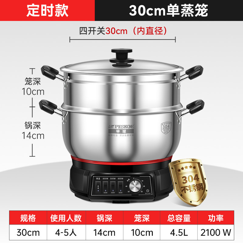 半球 不锈钢电炒锅多功能家用炒菜锅蒸煮一体式定时款电热火锅|undefined