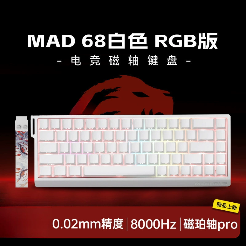 【Spot】Meika Lion 60/68 E-sports magnetic shaft keyboard 61/68 key low latency full key hot-swap free shipping