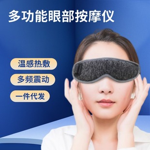 Cross-Border New Hot Compress Eye Mask USB Vibration Heating Massage Eye Mask Light-Blocking Sleep Eye Mask Eye Massager