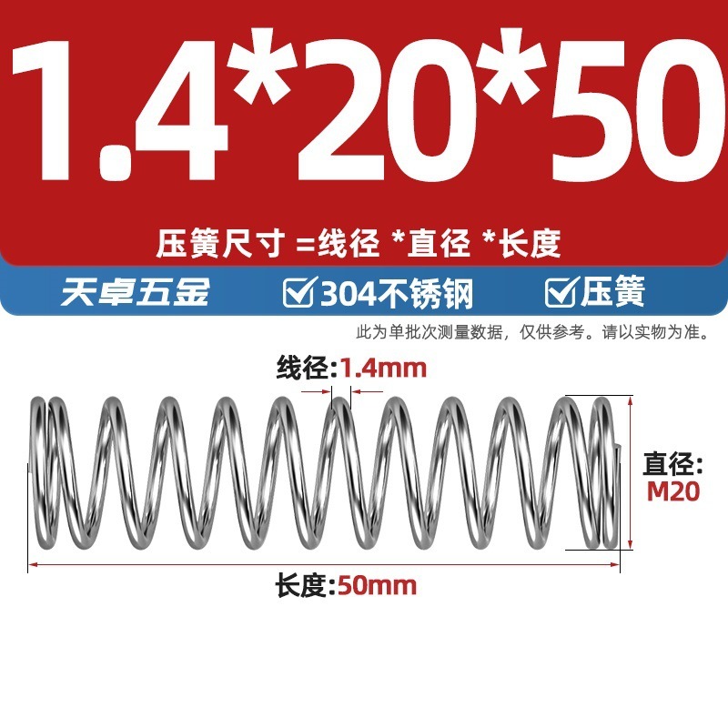 线径1.2 1.4 1.5mm 304不锈钢弹簧 压缩簧压力大小减震回位 Y型簧|undefined