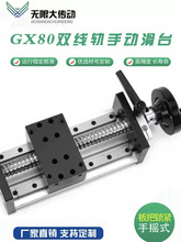 GX80�քӻ�̨ģ�M�L��z��΢С���p��܉�Mʮ���֓uֱ����܉