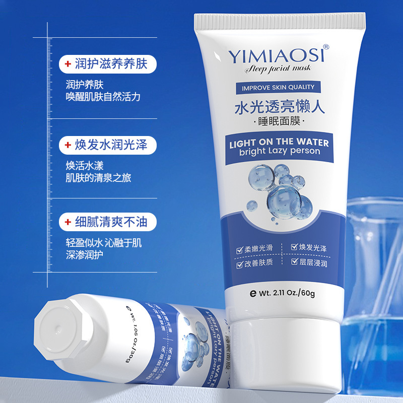 YIMIAOSI水光透亮怠け者マスク60g塗布式マスク補水保湿学生党マスク|undefined