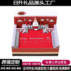跨境商务礼品3D便签纸哈佛大学堂模型桌面摆饰3d立体纸手撕便签