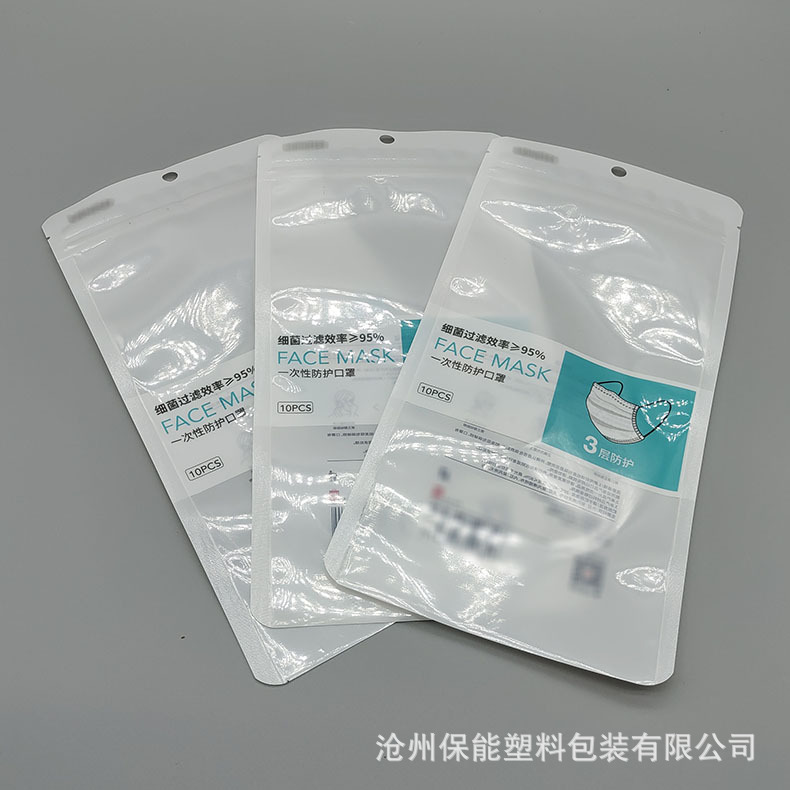 全塑口罩包装袋 一次性医用口罩全塑独立包装口罩袋 复合包装袋