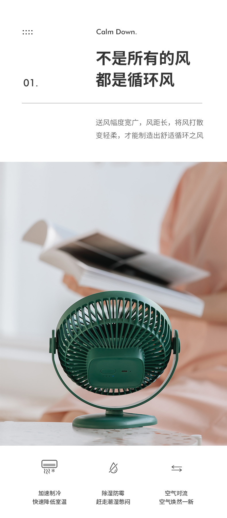 盛夏夹子风扇-详情_03.jpg