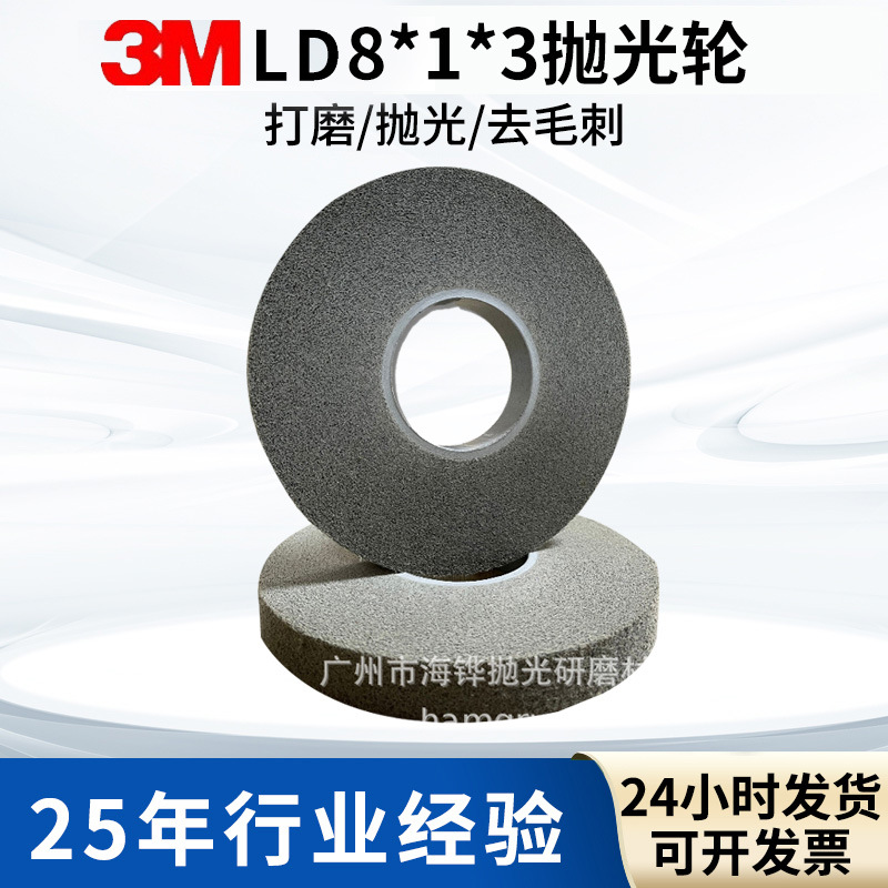 3MLD8*1*3抛光轮 金属打磨拉丝去毛刺轮尼龙不织布纤维卷紧轮批发