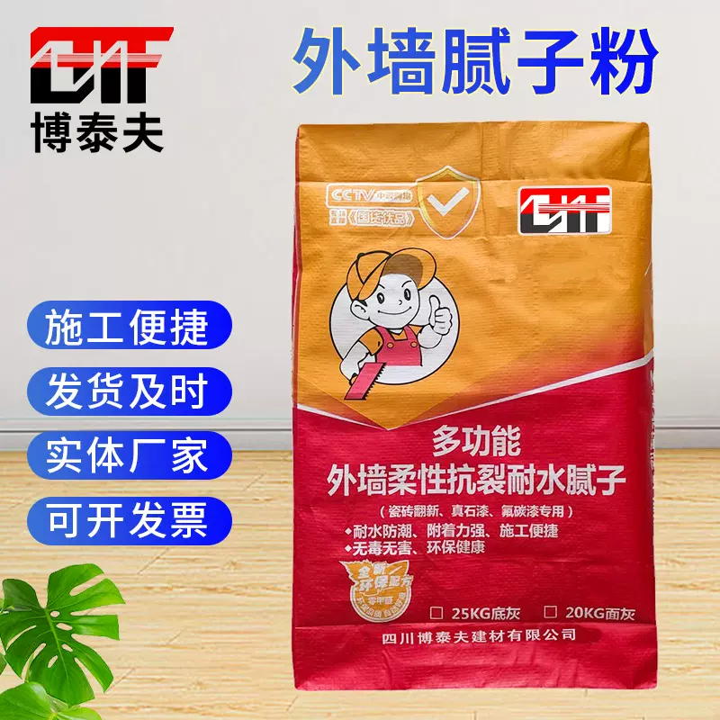 批发建筑工程外墙腻子粉家用墙面修复修补膏室内墙缝柔性粉补墙膏