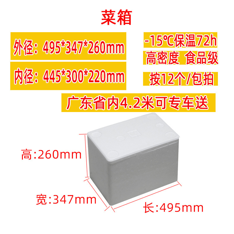 郵便用発泡箱 保温箱 増粘3号・4号野菜生鮮冷蔵 電子商取引特急専用大型発泡箱|undefined