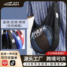 篮球袋单肩斜挎专业训练背包篮球包网袋儿童排球足球收纳男女潮流