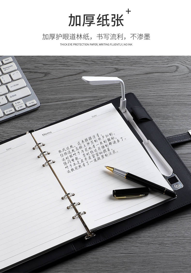 充电记事本批发