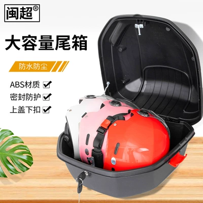 Motorcycle trunk: Box Trunk Scooter Tool