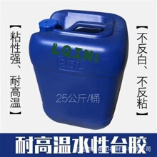 水性特粘台板胶跑台印花定位胶现货批发高粘不返白服装印花台胶