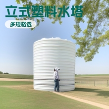 畜牧农业30方20T塑料水塔化工溶剂10吨塑料储罐牛筋立式塑料水塔