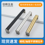 不锈钢橱柜拉手现代简约家具把手抽屉门小拉手方圆形衣柜拉手