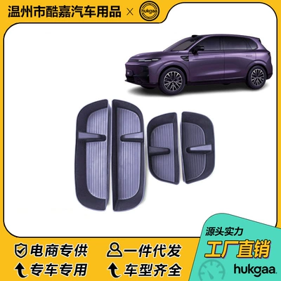 Other Automotive Interior Supplies Door Storage Box Door - leapmotor-b10-door-storage-box-rose-purple