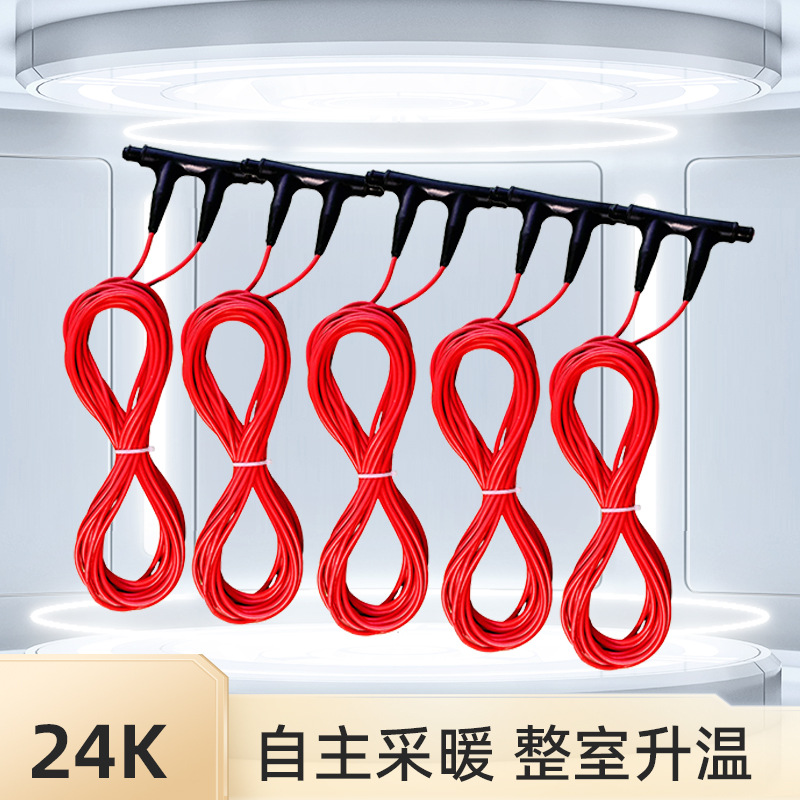 暖烨 碳纤维电热线厂家 农村电地暖供应 商场 电影院等