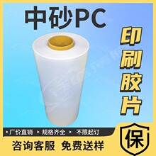 �����M�ځ���ĥɰPC ��͸��ĥɰPC ӡˢ��ĥɰPC��Ĥ