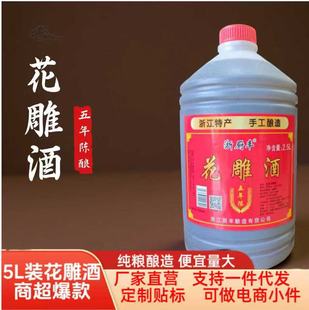 �㽭�S��Դ�^���l�ֹ���컨���2.5LͰ�bȥ�ȏN���{ζ�S��