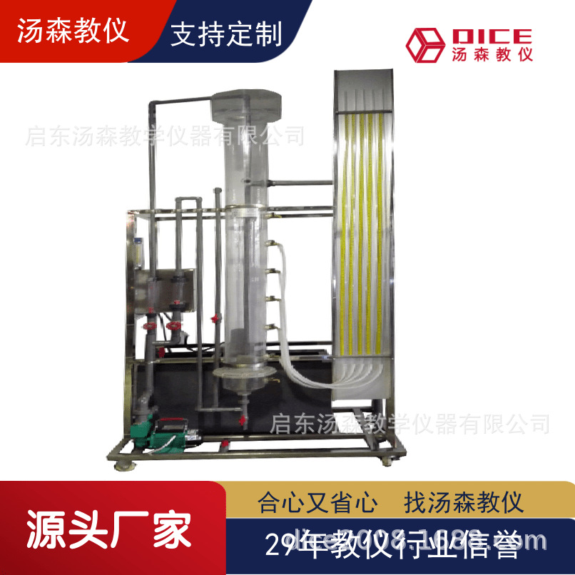【厂家直供】DICE-HJ-502过滤与反冲洗实验装置