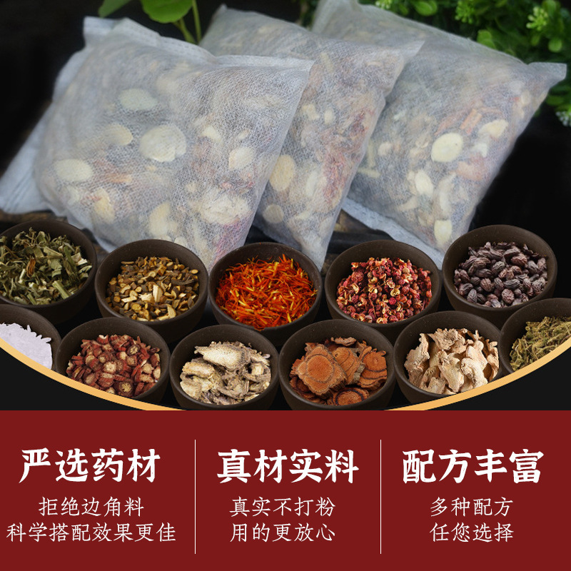 原材料艾草泡脚包真材实料不打粉泡脚包裸包代加工足浴包厂家直供|undefined