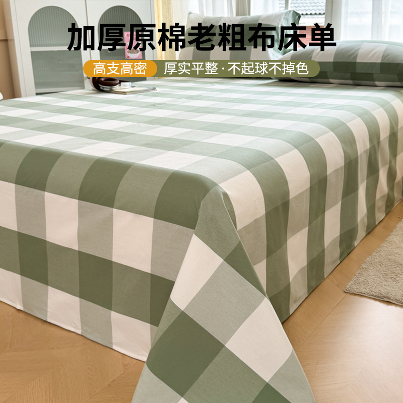 Juego de sábanas de algodón grueso de grado A para maternidad e infancia, individual/doble, para dormitorio estudiantil, juego de tres piezas de algodón y lino, venta al por mayor.