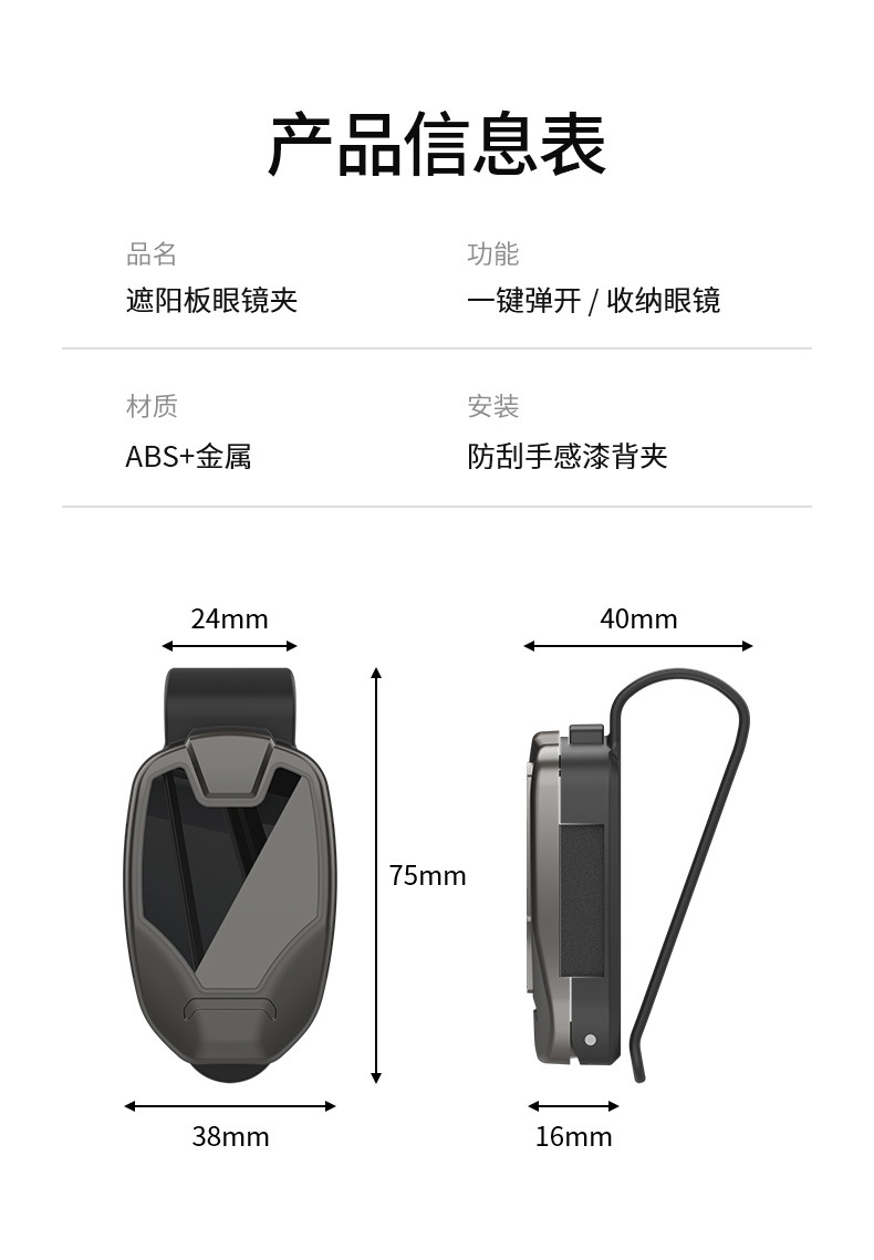 Shankedao/跨境车载遮阳板眼镜夹新款多功能墨镜收纳票据夹