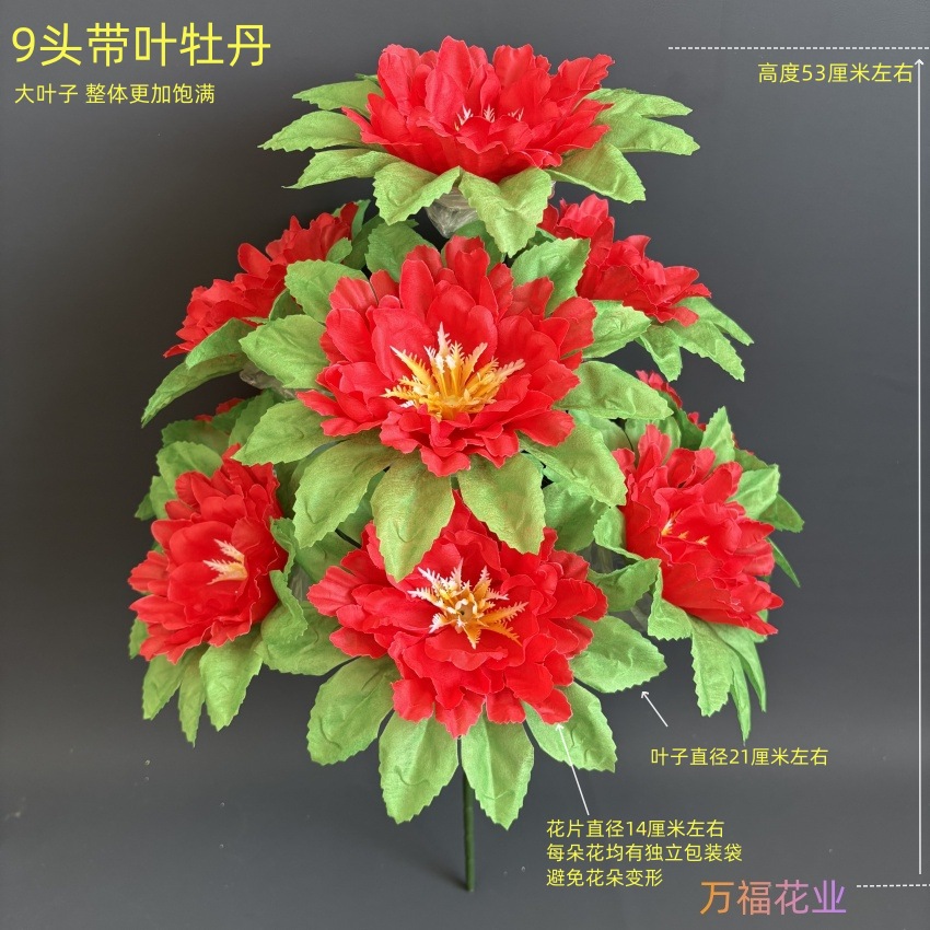 祭祀9头牡丹仿真花绢花假花清明花厂家殡葬用品批发热销清明花束