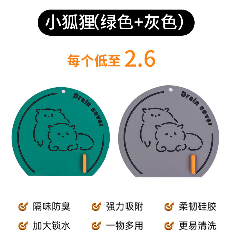 리틀 폭스❤색상 혼합-2 팩 [물 잠금 흡착 증가]]