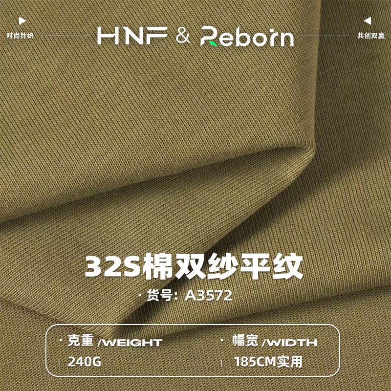 32s双纱平纹全棉汗布 240g潮牌长袖短袖面料 精梳棉针织纯棉面料