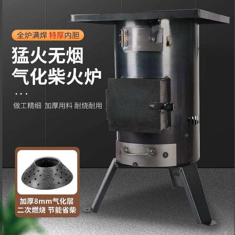 Thickened Gasification Heating Stove Smokeless Firewood Dual-Purpose Rural Household Firewood Indoor and Outdoor Firewood Stove New Model
