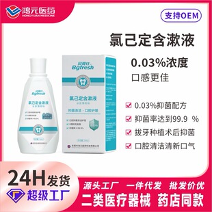 ؐ�����t�����Ѷ�����Һ0.03%����־������g���o�lе��̖
