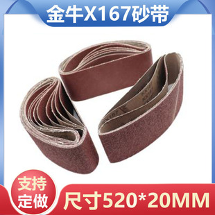 Jinniu KX 167 520*20mm Brown corundum Belt machine ring belt roll polished wood metal furniture wood