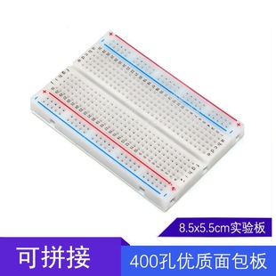 400-Hole Breadboard Circuit Board Hole Board 8.5X5.5Cm Can Be Combined and Spliced into an Experimental Board
