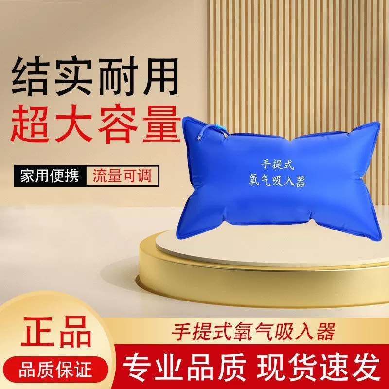 Медицинский кислородный ингалятор, кислородный мешок 42 литра, бытовой, большой емкости, полный комплект