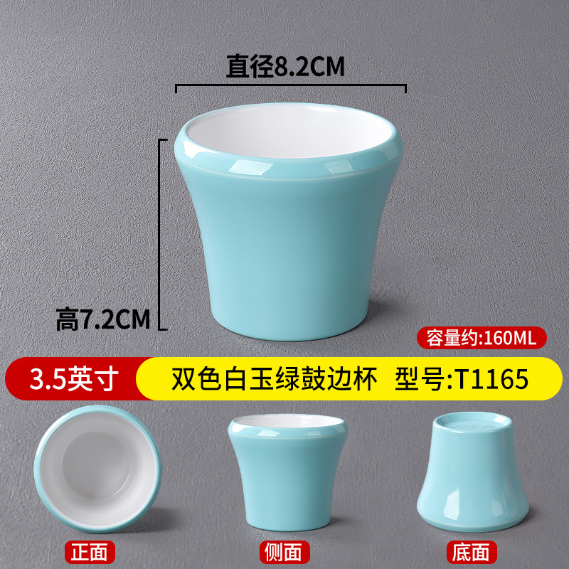 3.5 인치 더블 컬러 화이트 옥 그린 드럼 사이드 컵 T1165