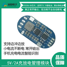 5V/2A���늹���ģ�KIP5306-CK�늳س�������Դ���o�峣�_ݔ��