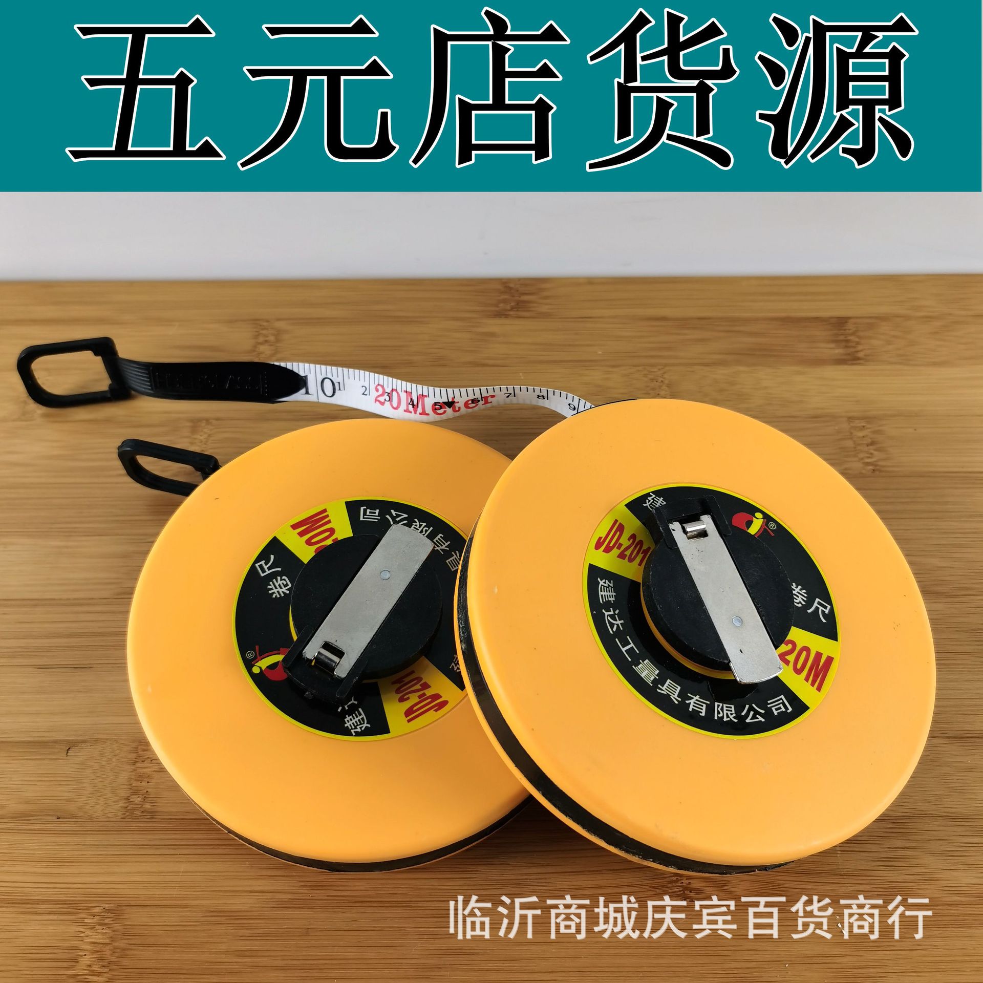 20米纤维皮塑料卷尺 20m圆盘形手摇软尺 批发建筑工地测量尺子