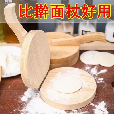 Dumpling skin Artifact solid wood Paper Plate mould Paper Plate Dumplings Artifact woodiness manual Paper Plate