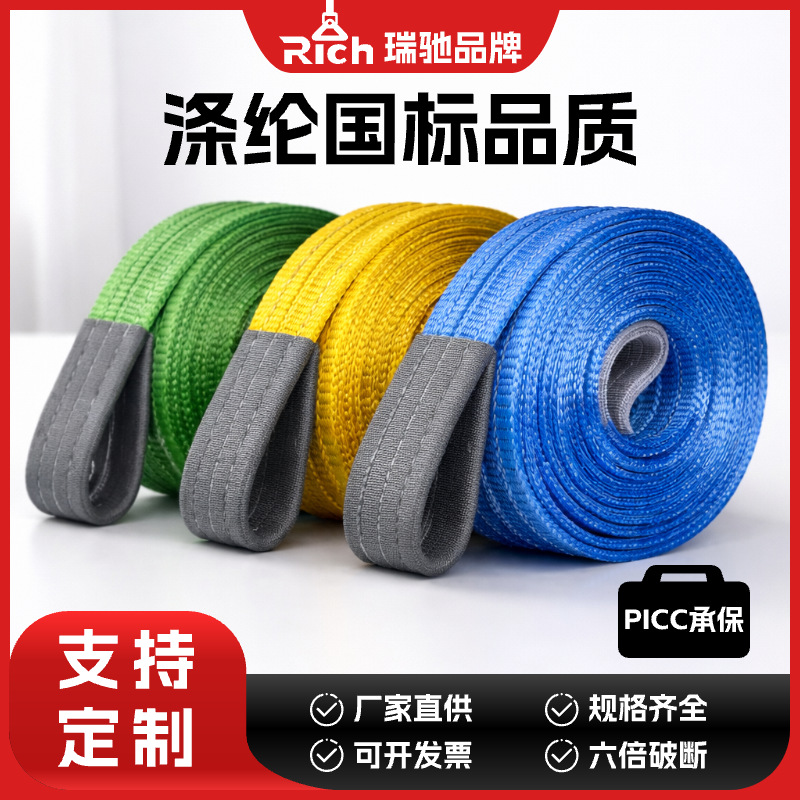 国标高强度彩色涤纶扁平吊装带吊车行车工业专用双扣钢管起重吊带
